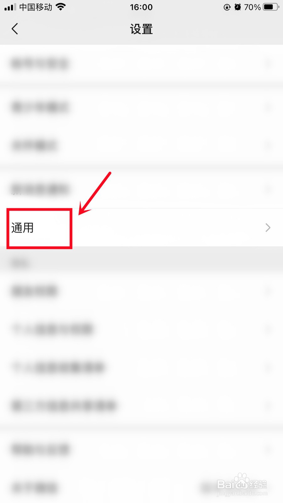 微信怎么批量删除聊天记录