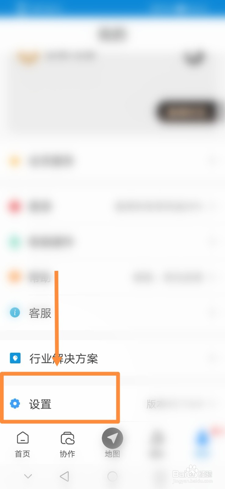 GPS工具箱如何进行账号与安全设置