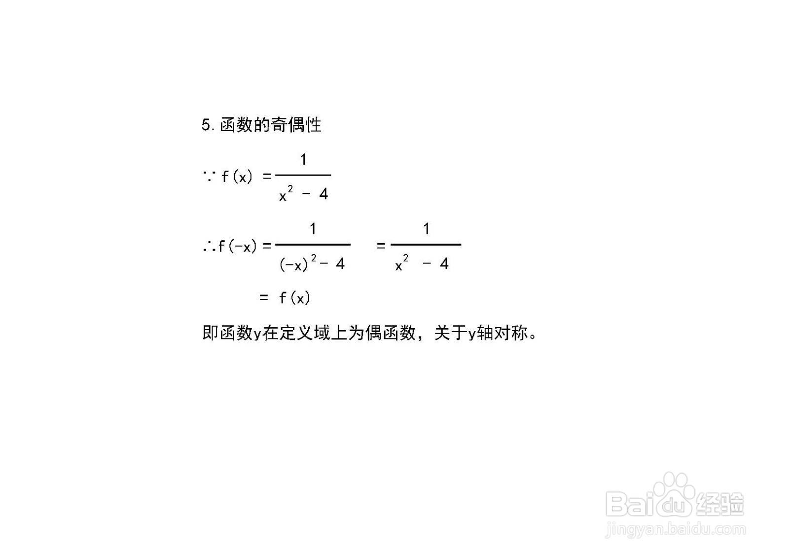 画分式函数y=1/(x^2-4)的图像