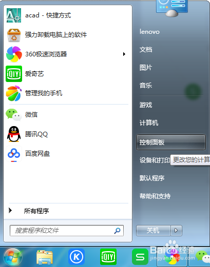 如何卸载360手机助手