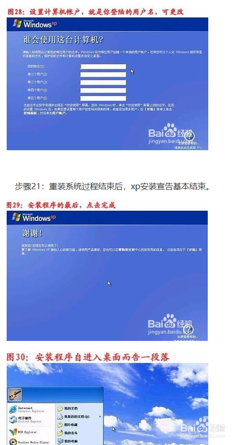 如何重装系统?重装系统教程