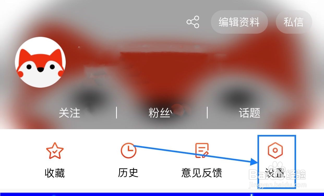 搜狐新闻如何关闭听新闻按钮