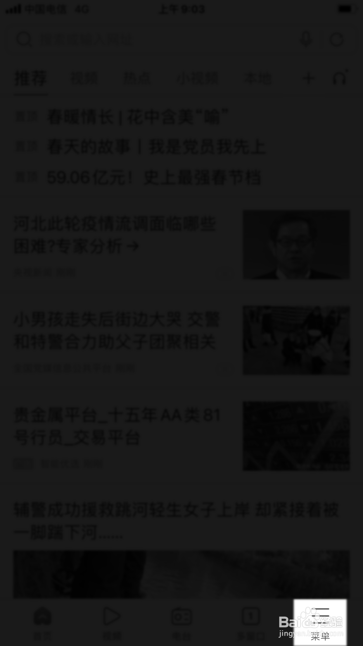 搜狗浏览器怎么设置自动进入阅读模式