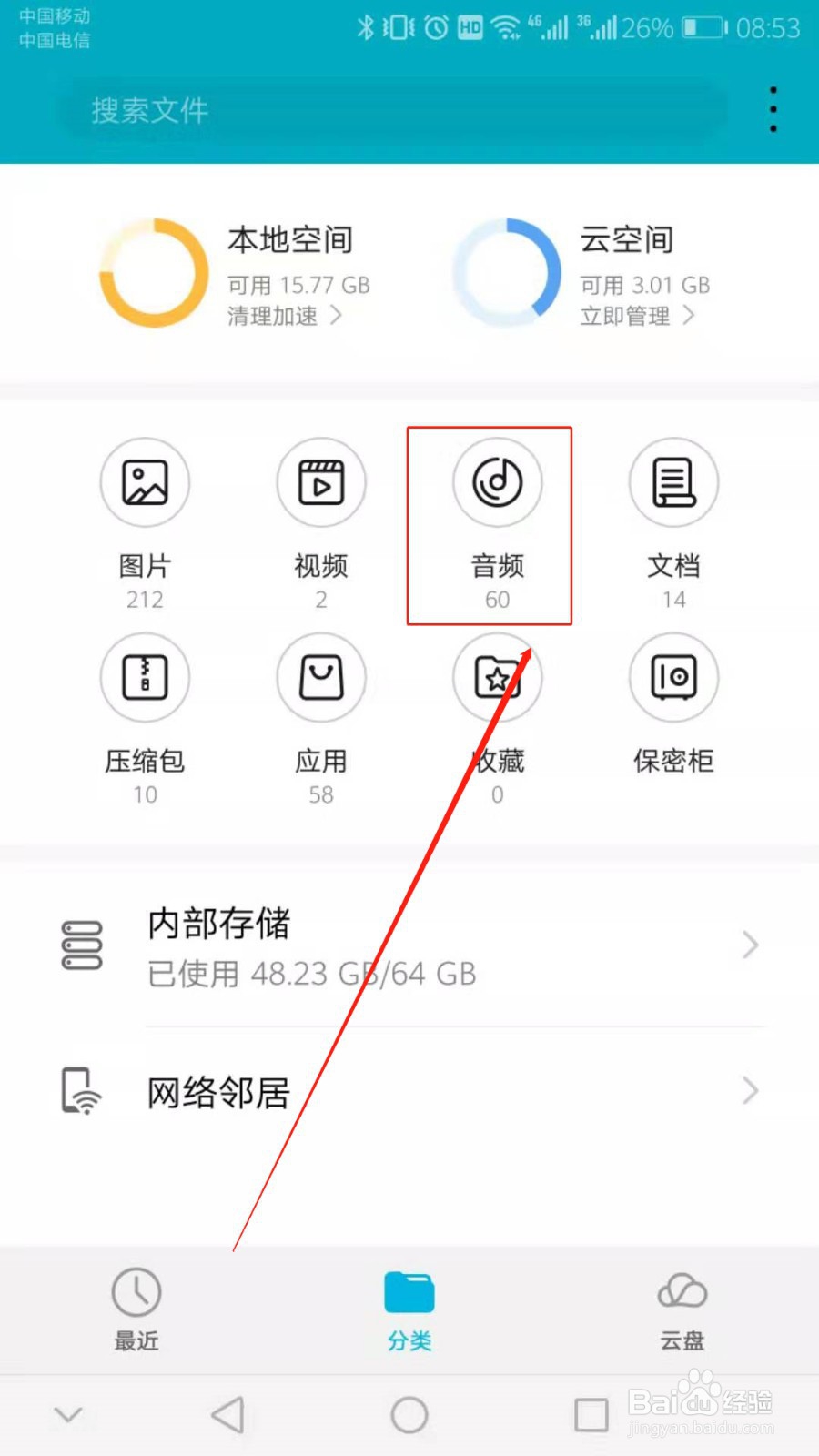 华为手机铃声怎么设置