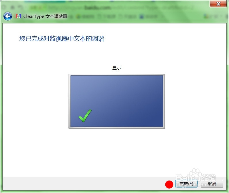 电脑设置虚拟内存后字体变了,怎样改回字体?
