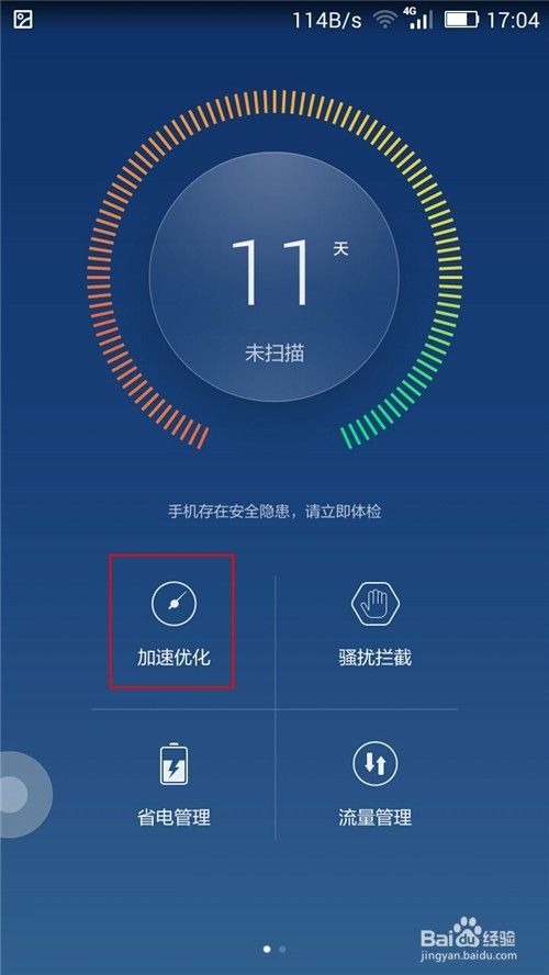 华为智能手机如何查看手机内存使用情况