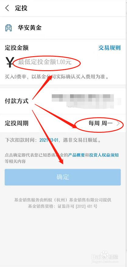 如何一元买黄金