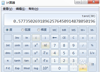 win7自带计算器计算tan30度的结果