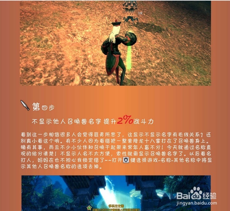 剑灵攻略：[55]通过设置提升30%战斗力