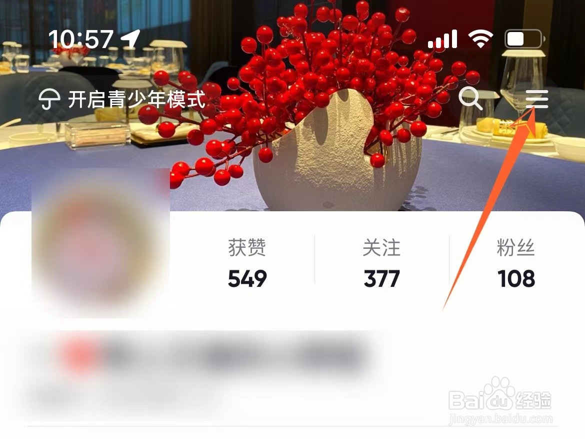怎么参与抖音公益捐赠