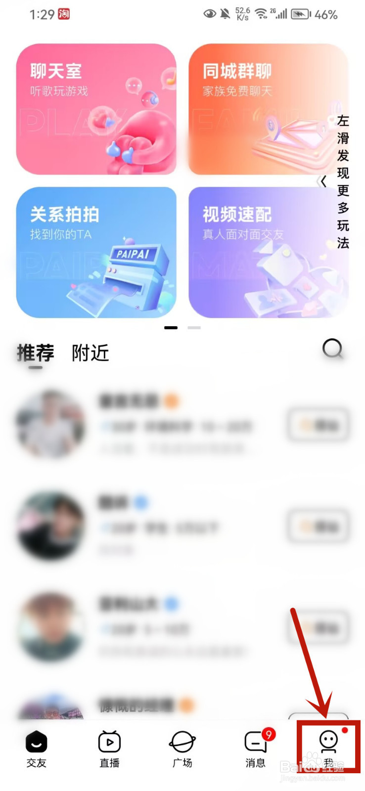 他趣怎么把家族的消息设为免打扰