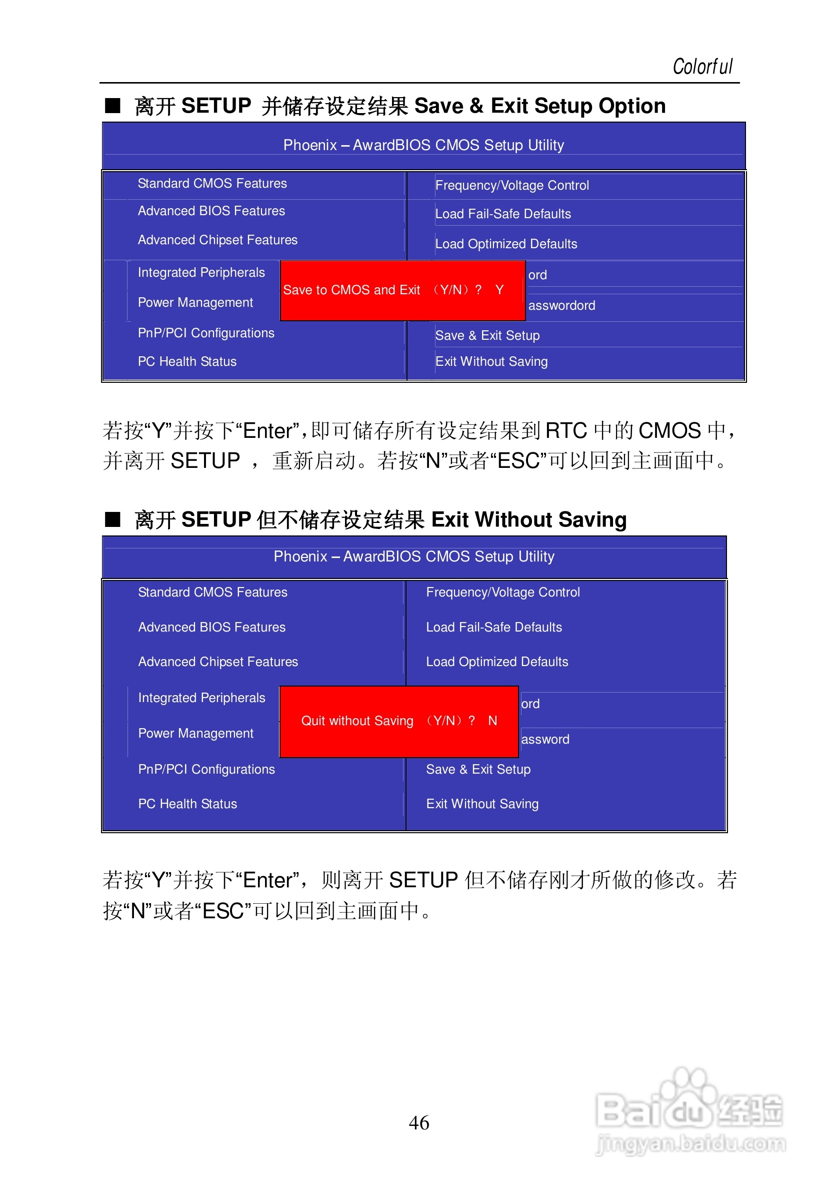 七彩虹C.KT400A型主板说明书:[6]