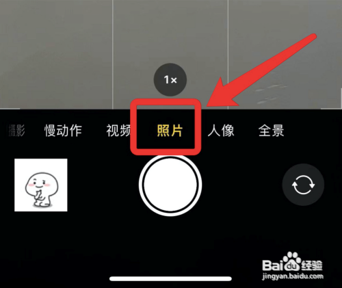 苹果手机延时摄影怎么关闭