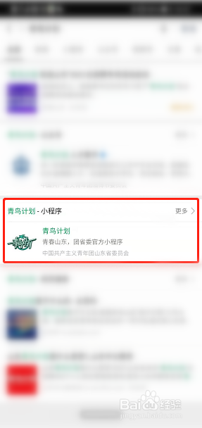 青鸟计划怎么注册登录