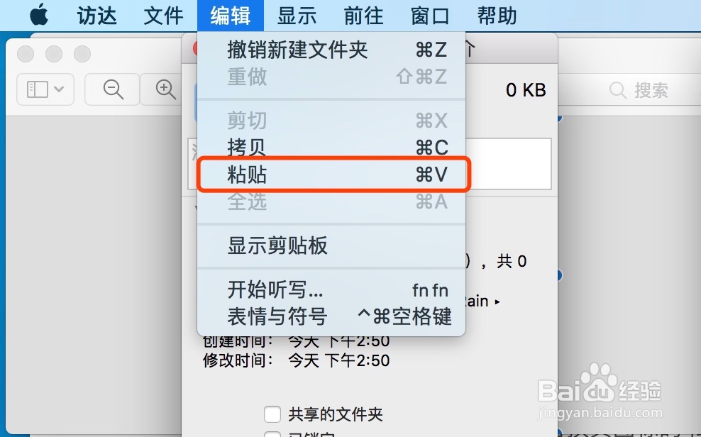 Mac如何自定义文件和文件夹的图标