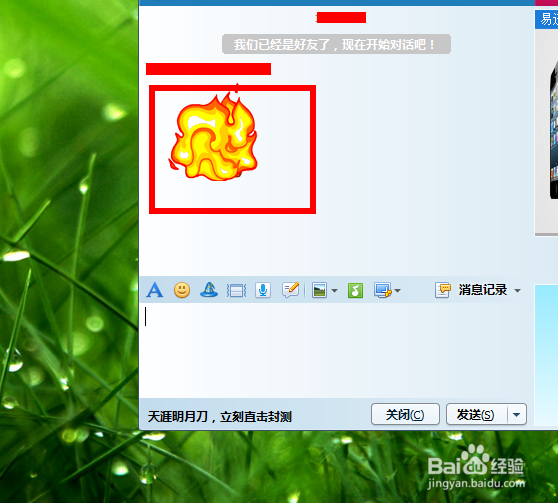 QQ如何添加免费的原创表情