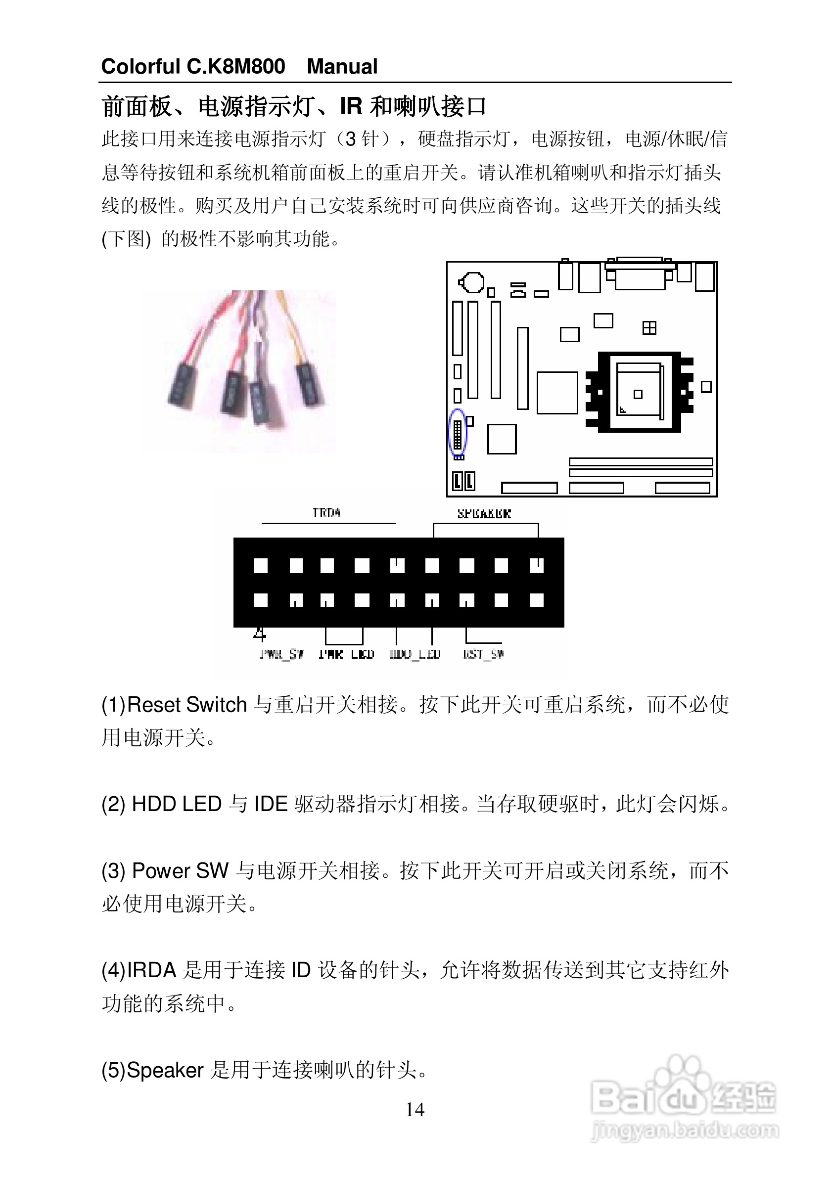 七彩虹C.K8M800型主板说明书:[2]