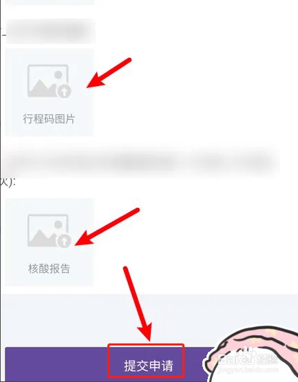 如何申请苏康码黄码转绿码