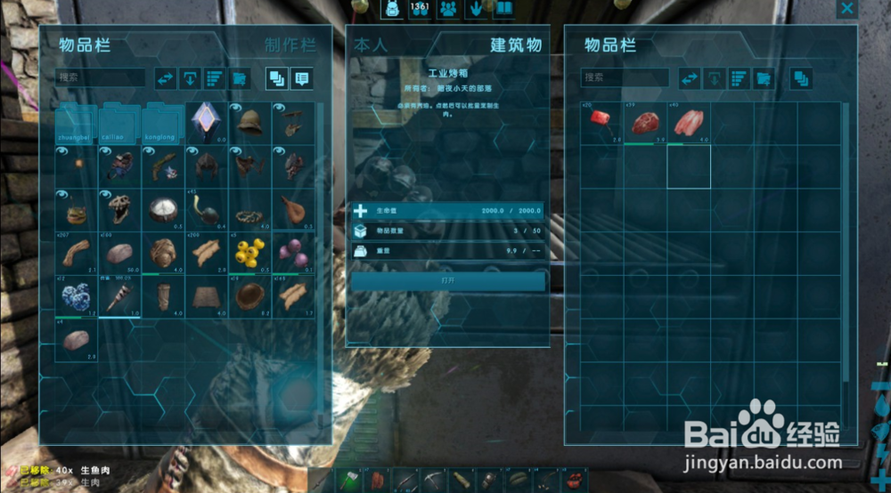 方舟生存进化如何制作烤箱