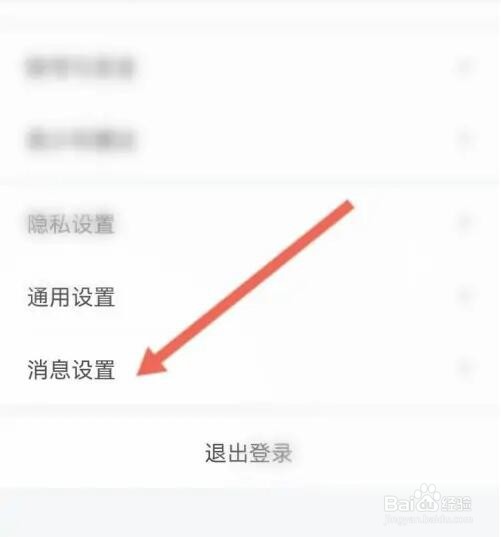 伴伴APP如何开启粉丝关注提醒