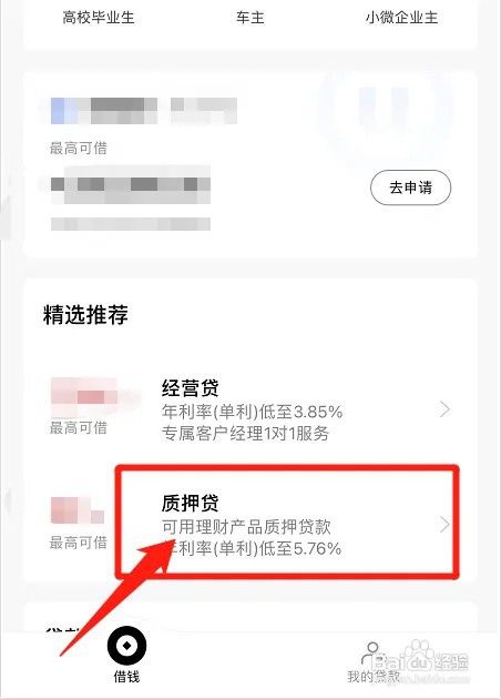 怎么拿房产证办抵押