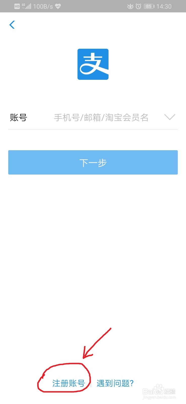 如何参加支付宝“瓜分9亿”活动?