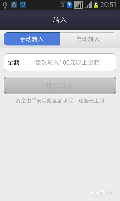 如何往余额宝里转钱领取高额收益