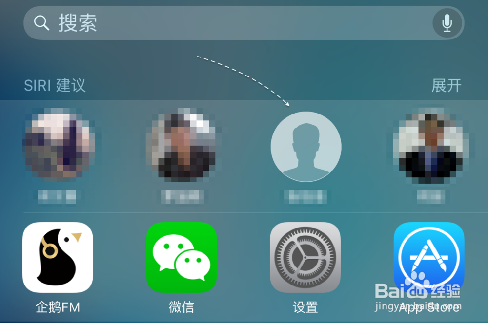 苹果iPhone6S怎么关闭最近联系人
