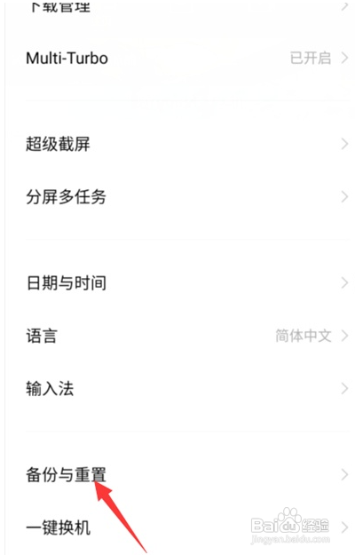vivos7e怎么恢复出厂设置
