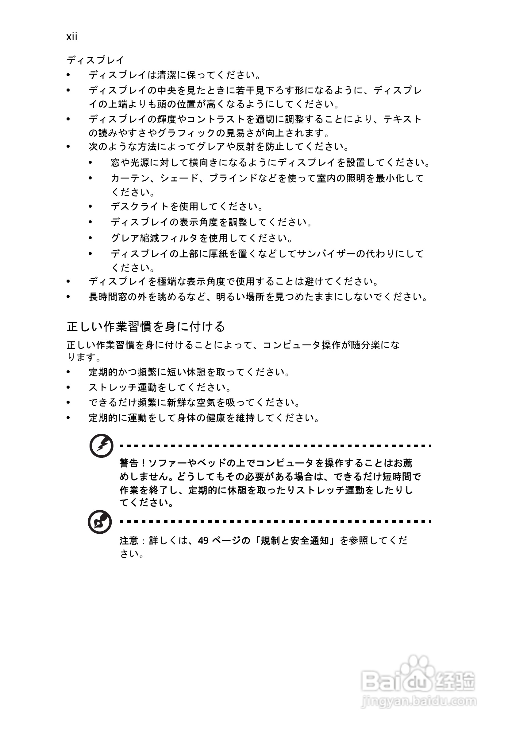 ACER宏基Aspire 5741ZG笔记本说明书:[192]