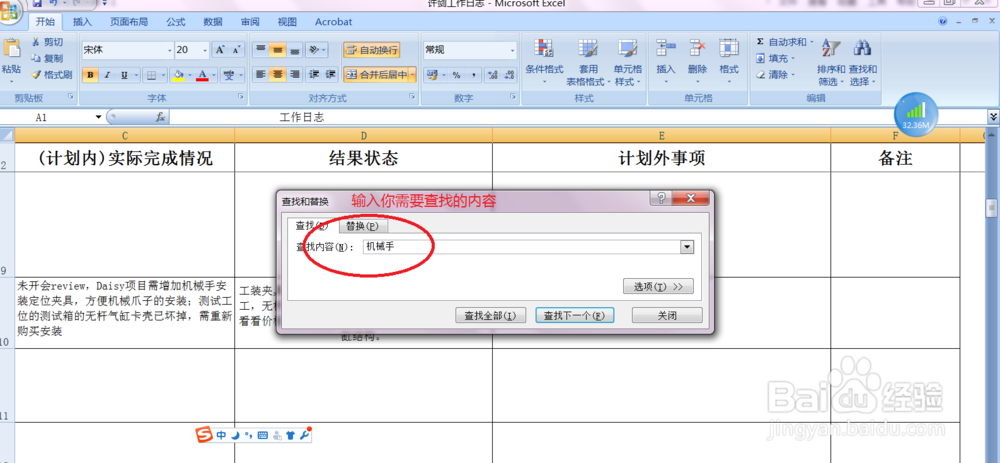 新手如何提高做excel的效率