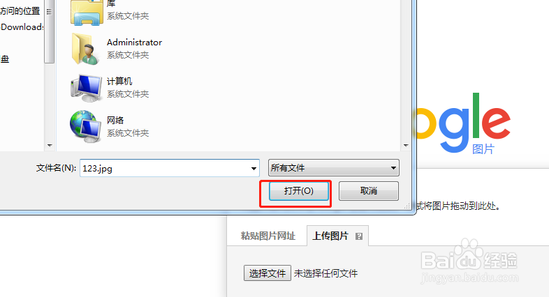 手机如何使用谷歌以图搜图?
