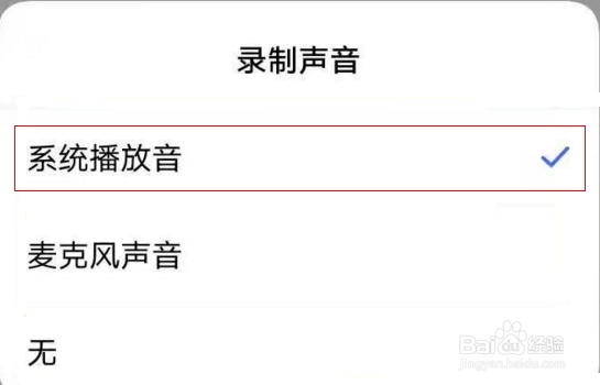 vivos7e手机怎么设置录屏声音
