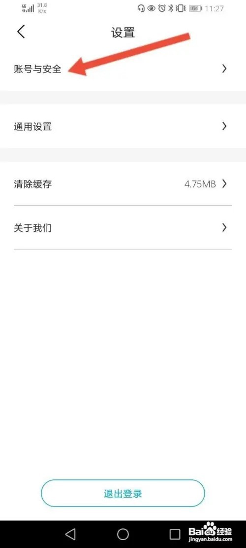 比亚迪汽车APP里面怎么修改登录密码