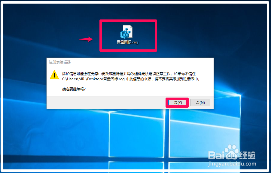 在注册表中查看Windows10系统激活密钥的方法