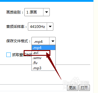 EV录屏怎样设置录制视频为avi格式？
