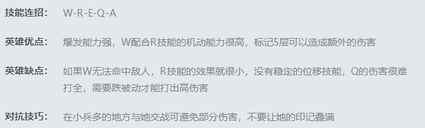 虚空之女-卡莎 下路全面解析