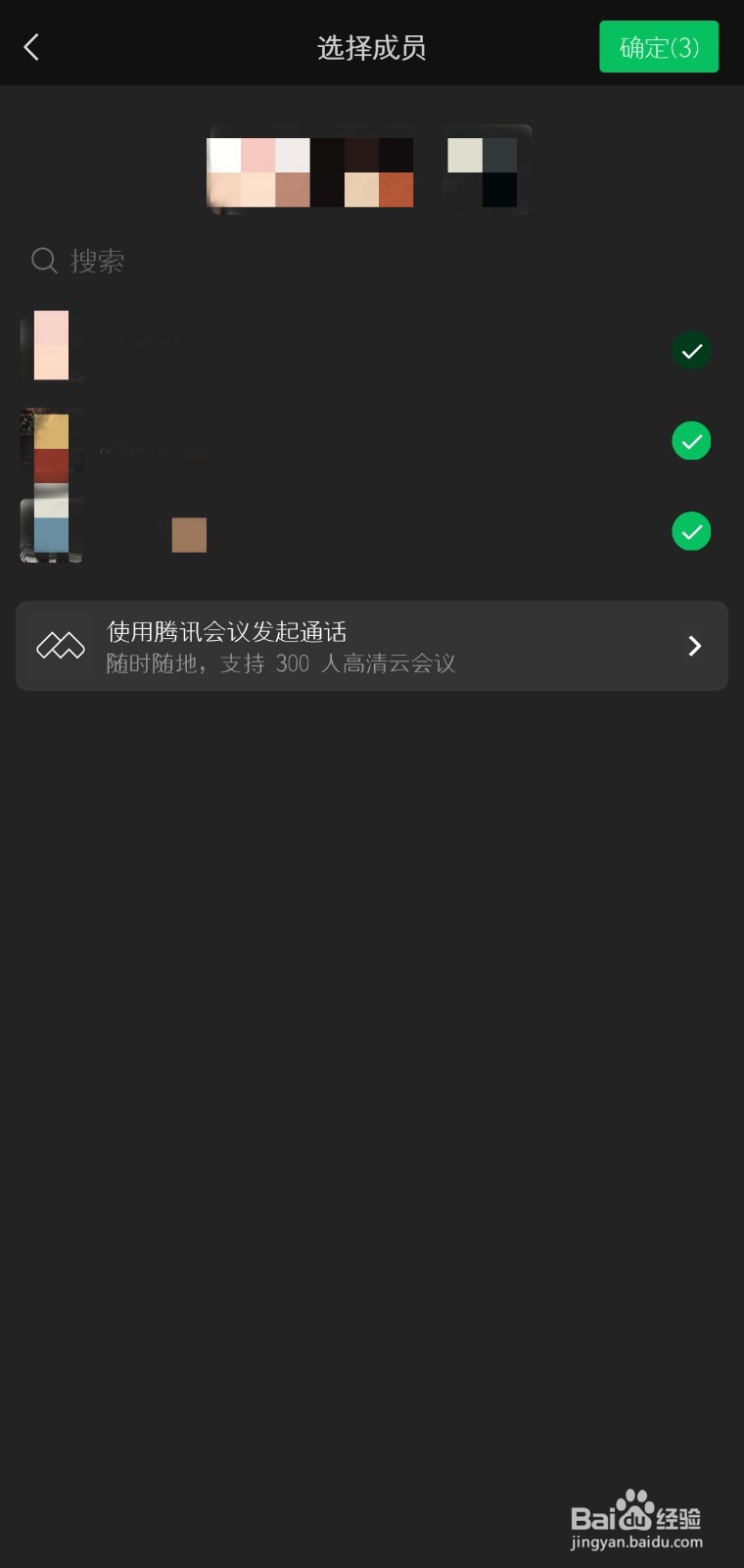 微信视频聊天有哪些常见问题