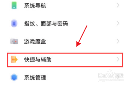 vivos10pro如何设置智能提醒