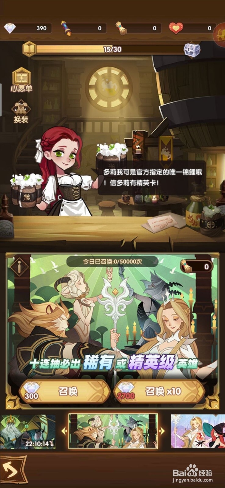 剑与远征神族怎么得