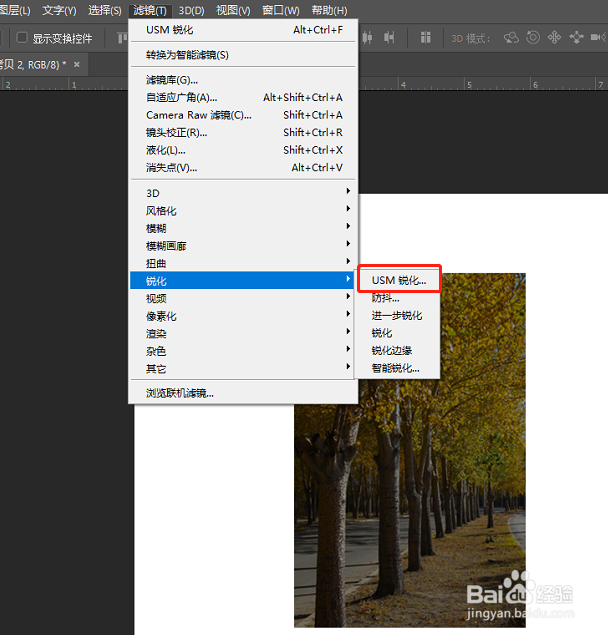 ps怎么把图片变清晰?