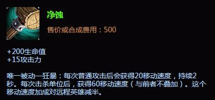 lol狂战士S6出装|lol狂战士S6加点