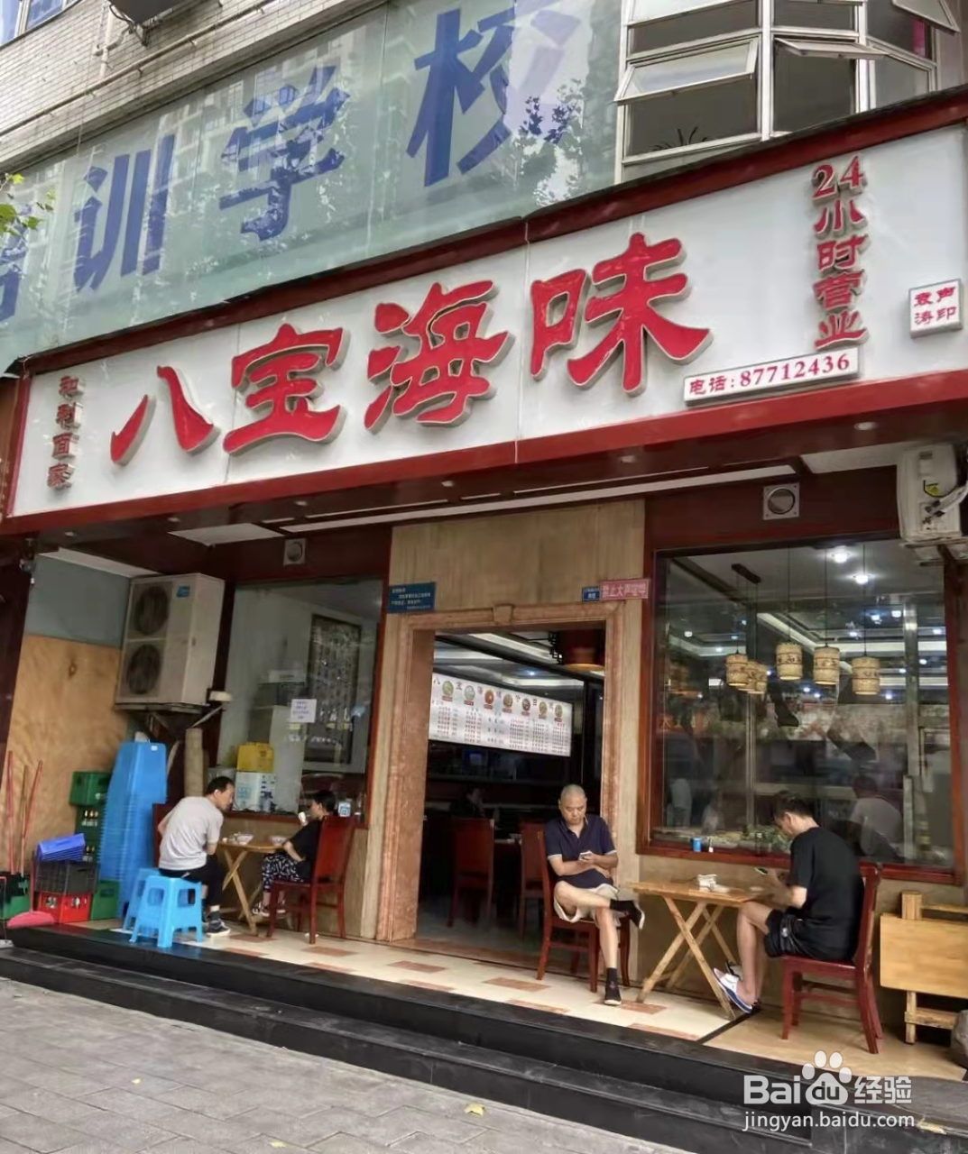 用一碗蹄花汤，温暖你的冬天