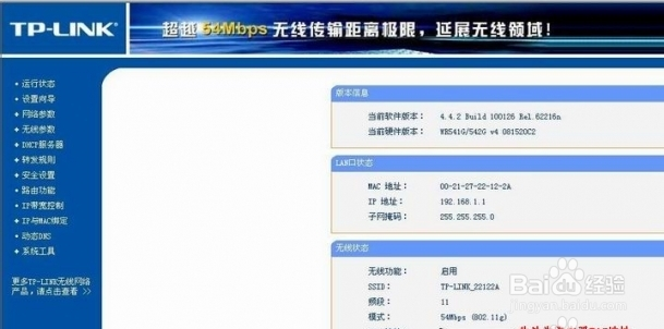 路由器设置步骤