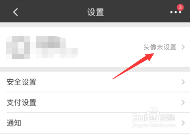 招商银行怎样查看开户预留信息资料