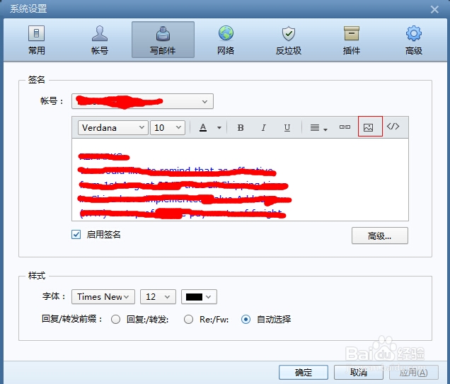 Foxmail怎么设置签名