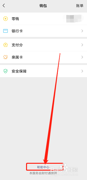 银行卡被冻结微信零钱也会被冻结吗