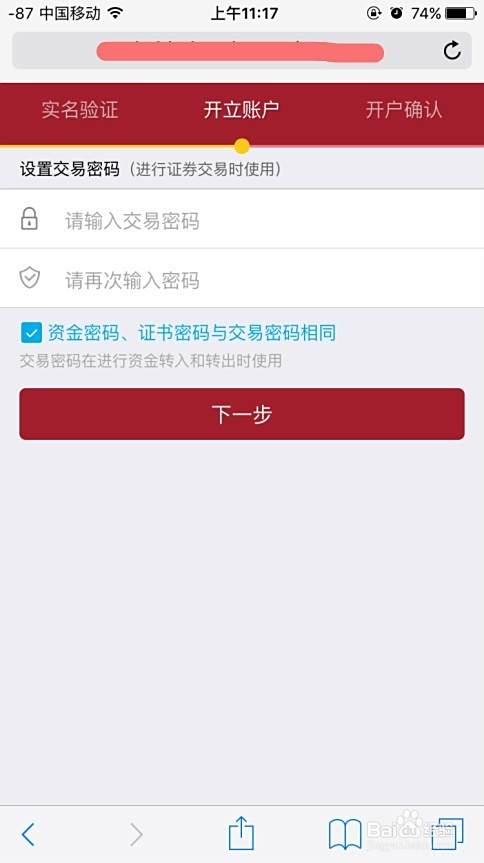 方便、快捷的手机开户指南——Q开户