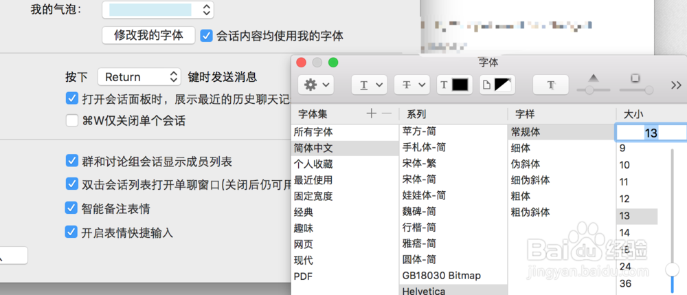 Mac 版QQ 群聊天不显示气泡