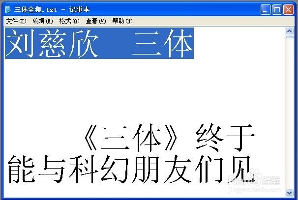 记事本自动换行和任意改变字体大小